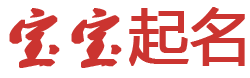 乌兰察布市新闻网起名网